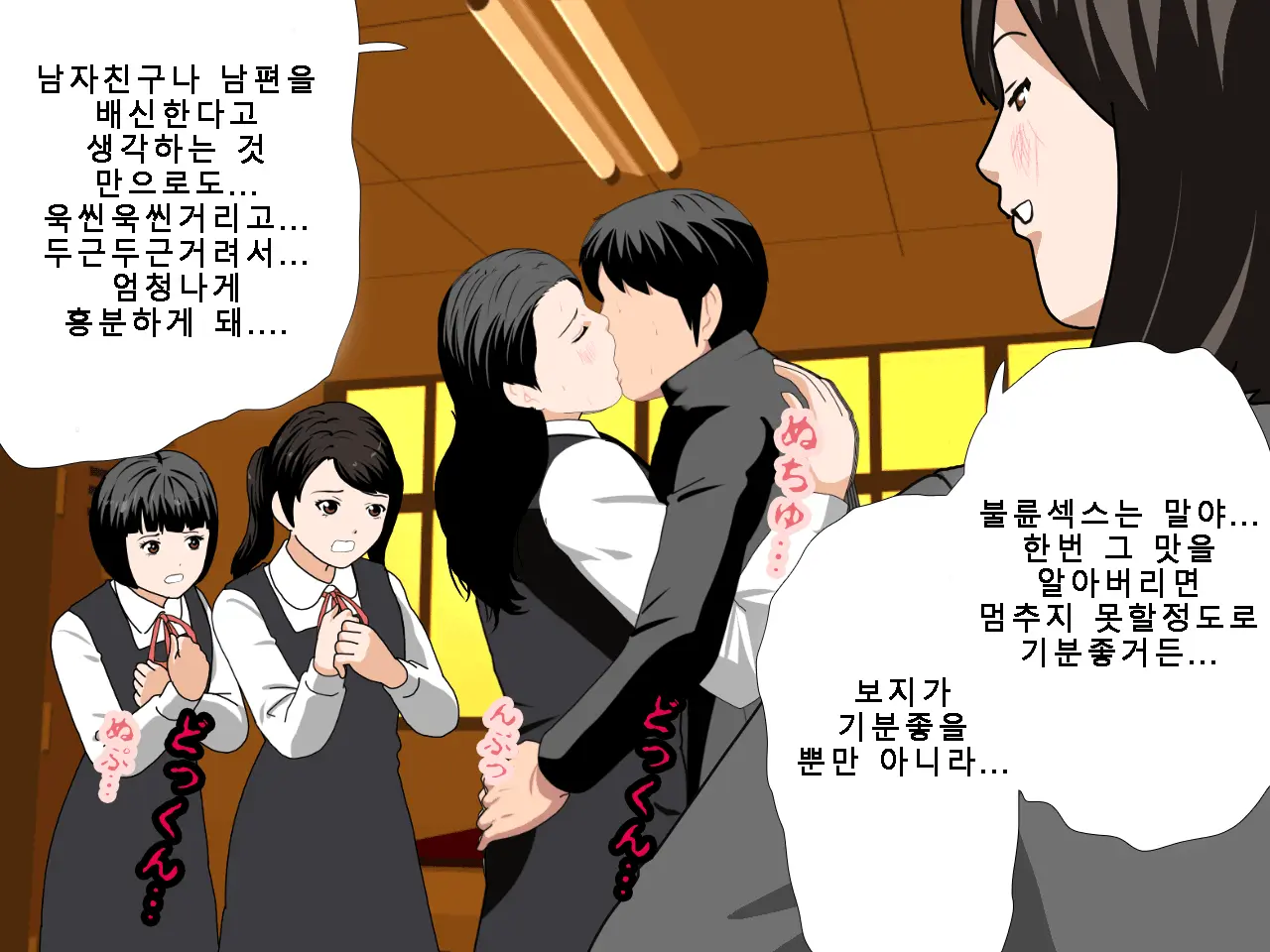 Saimin Uwaki Kenkyuubu Ch. 5